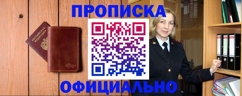 миграционный учет в Городце