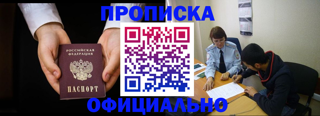 временная регистрация в Городце